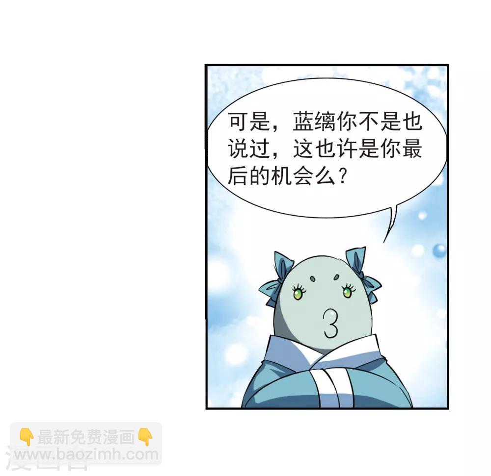 🍱三眼哮天录 第47话 神秘的女孩子 第41页
