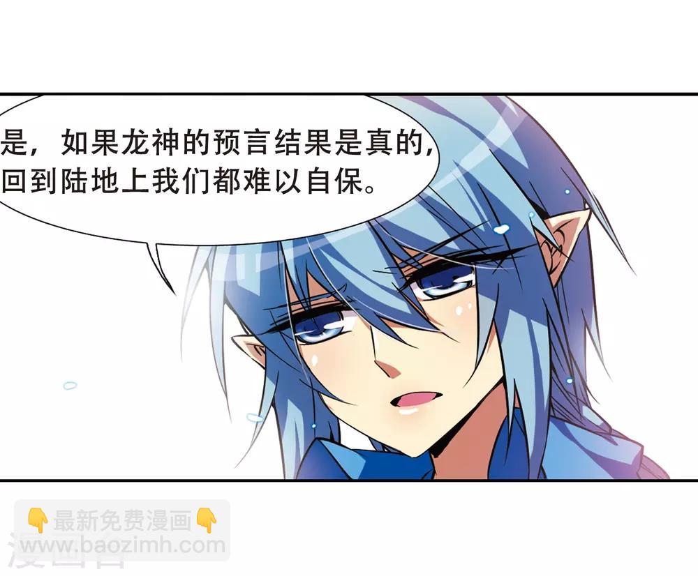 🍱三眼哮天录 第47话 神秘的女孩子 第42页