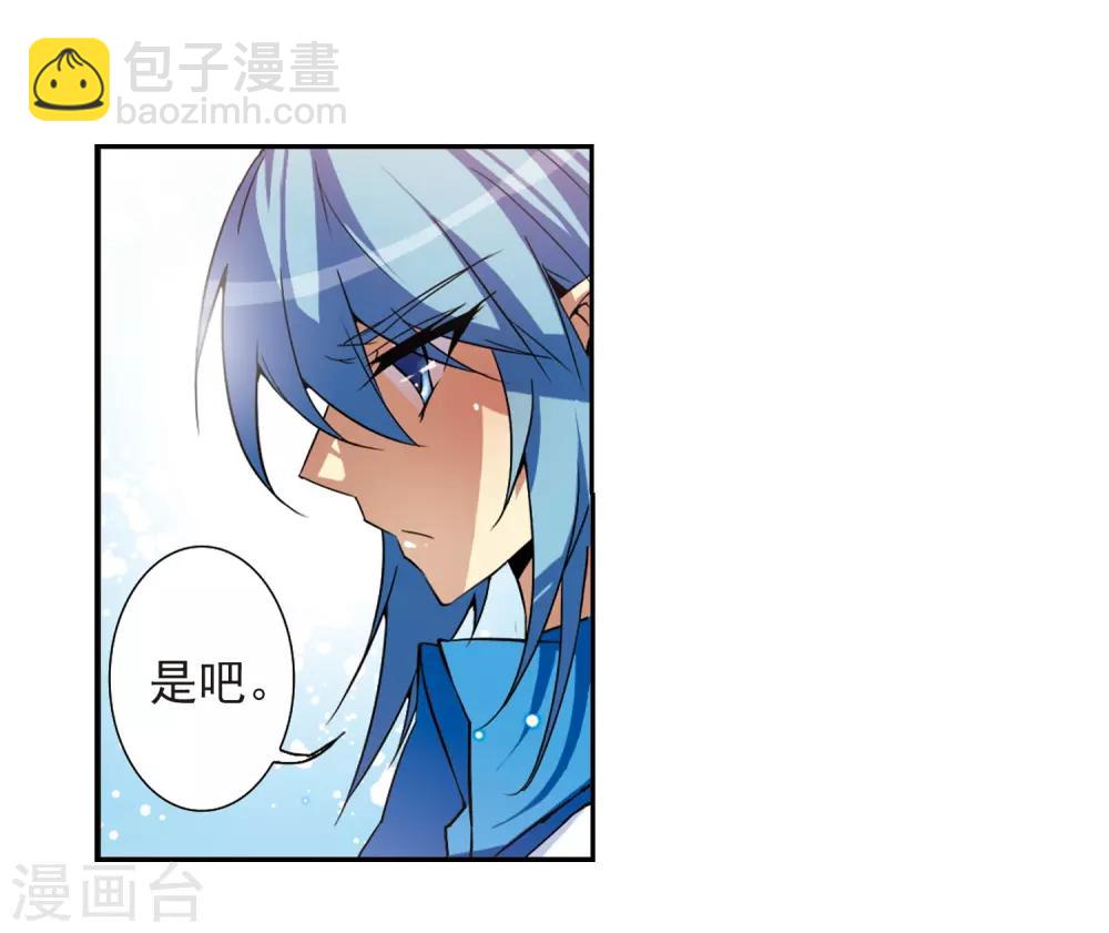 🍱三眼哮天录 第47话 神秘的女孩子 第45页