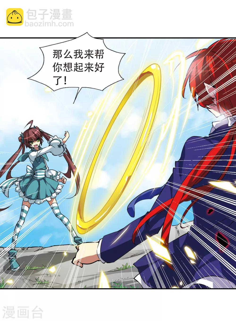 🍱三眼哮天录 第47话 神秘的女孩子 第9页