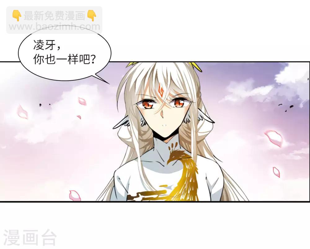 🍱三眼哮天录 第2季20话 欲加之罪1 第12页