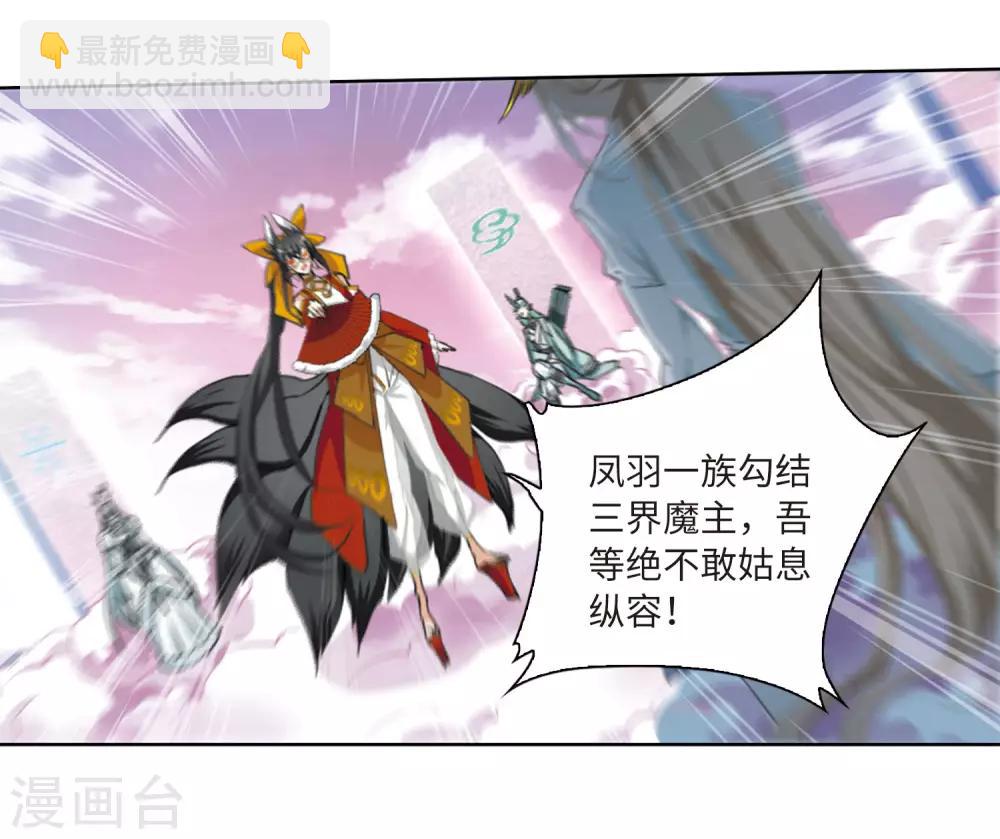 🍱三眼哮天录 第2季20话 欲加之罪1 第18页