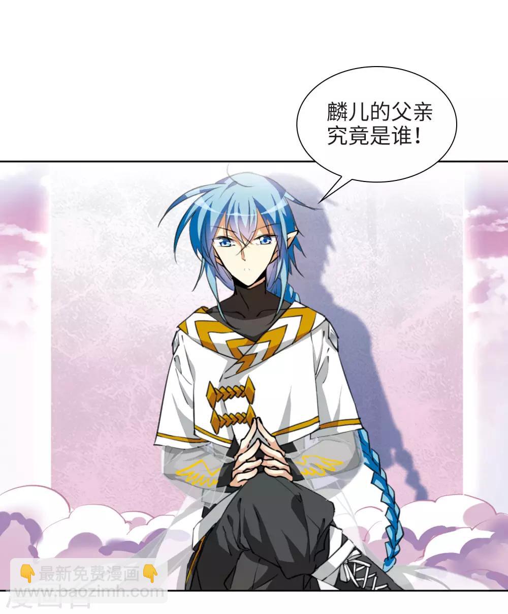 🍱三眼哮天录 第2季20话 欲加之罪1 第29页