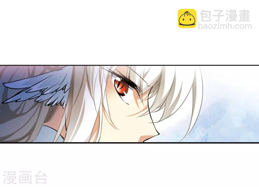 🍱三眼哮天录 第2季20话 欲加之罪1 第30页