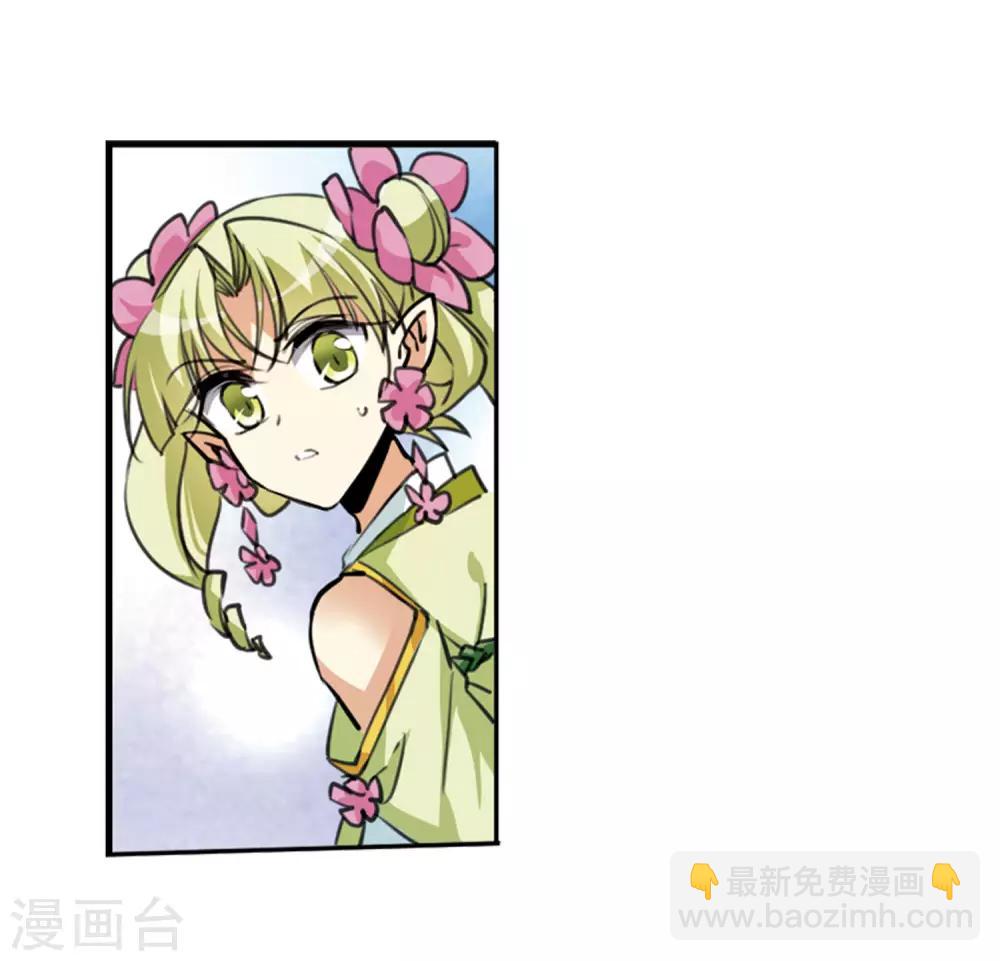 🍱三眼哮天录 第2季20话 欲加之罪1 第38页