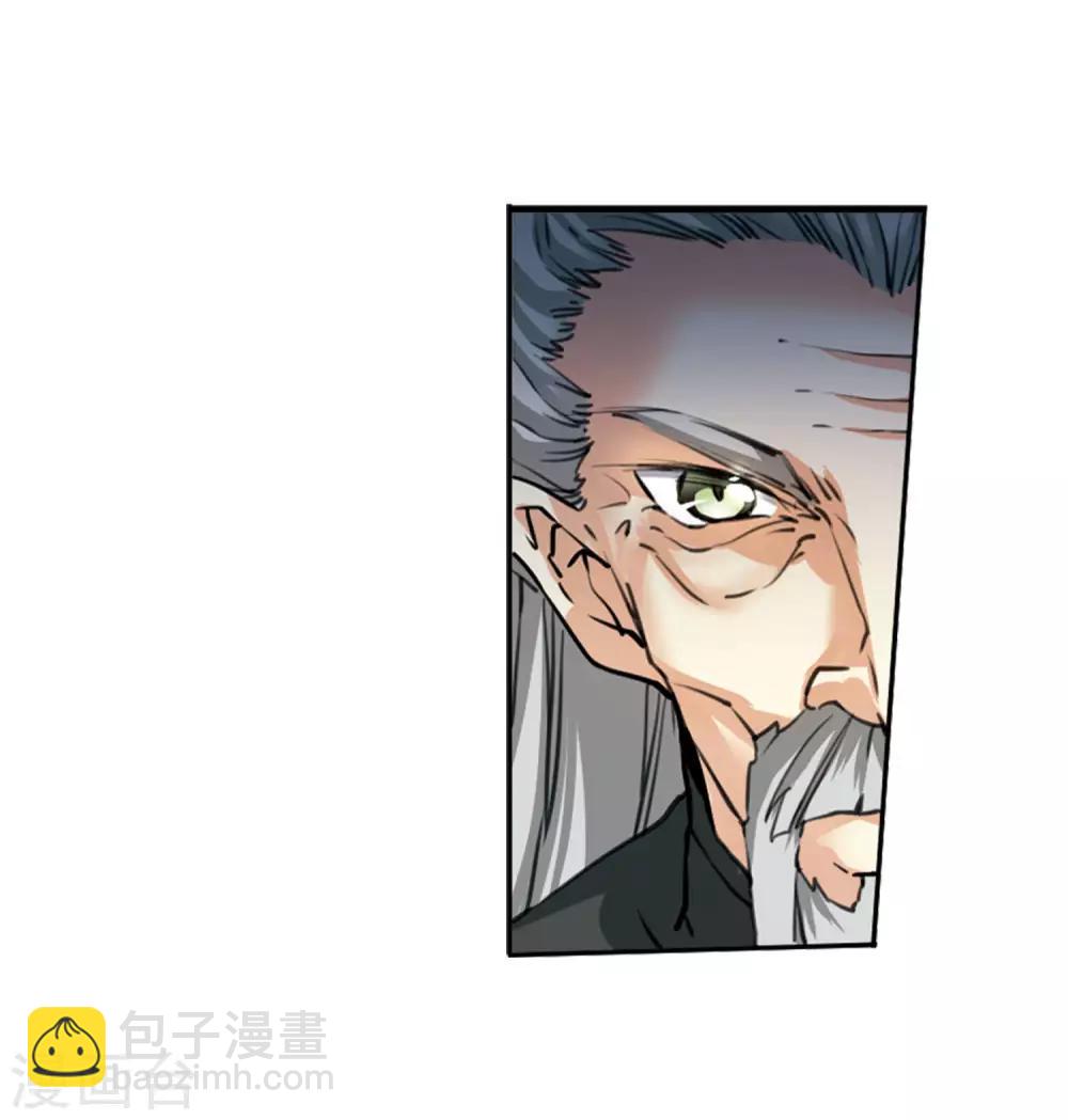 🍱三眼哮天录 第2季20话 欲加之罪1 第39页