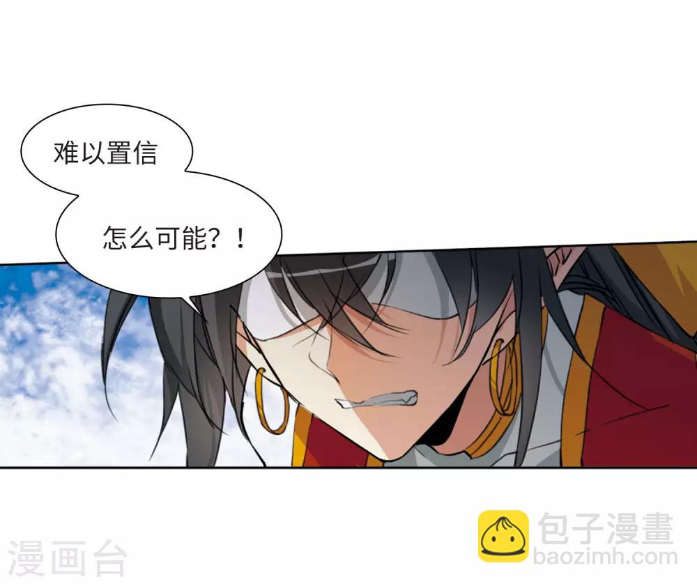 🍱三眼哮天录 第2季20话 欲加之罪1 第42页