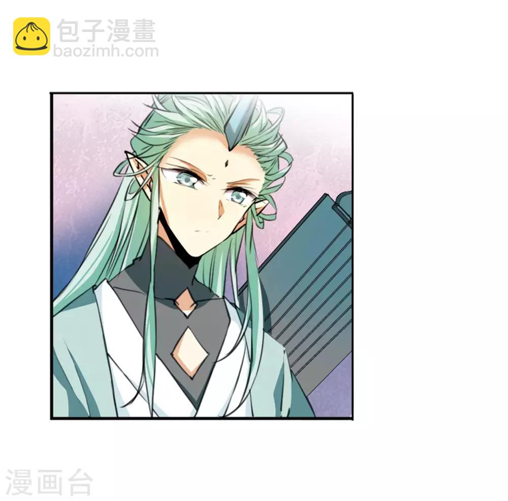 🍱三眼哮天录 第2季20话 欲加之罪1 第5页