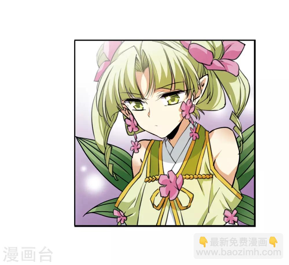 🍱三眼哮天录 第2季20话 欲加之罪1 第6页