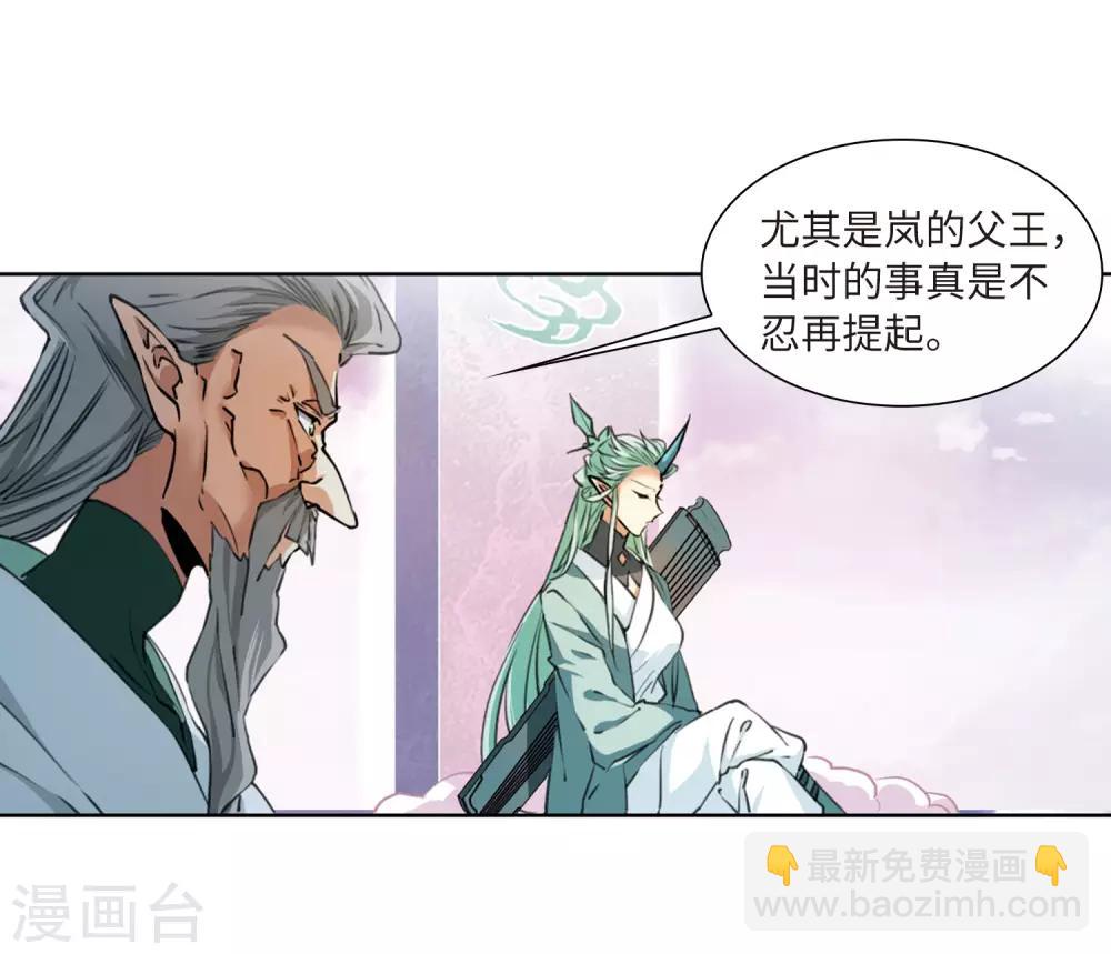 🍱三眼哮天录 第2季20话 欲加之罪1 第8页