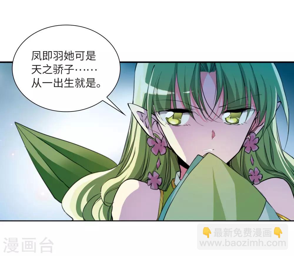 🍱三眼哮天录 第2季22话 奔赴北海1 第16页