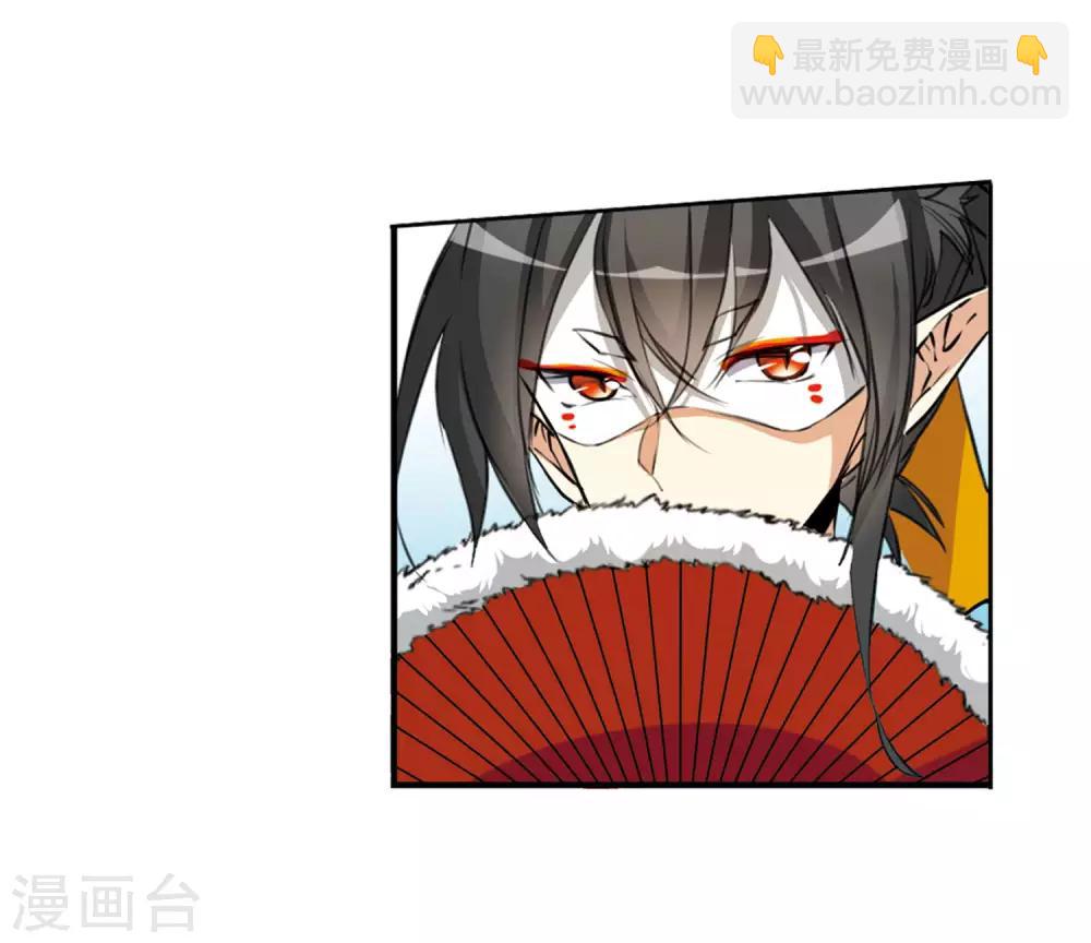 🍱三眼哮天录 第2季22话 奔赴北海1 第18页