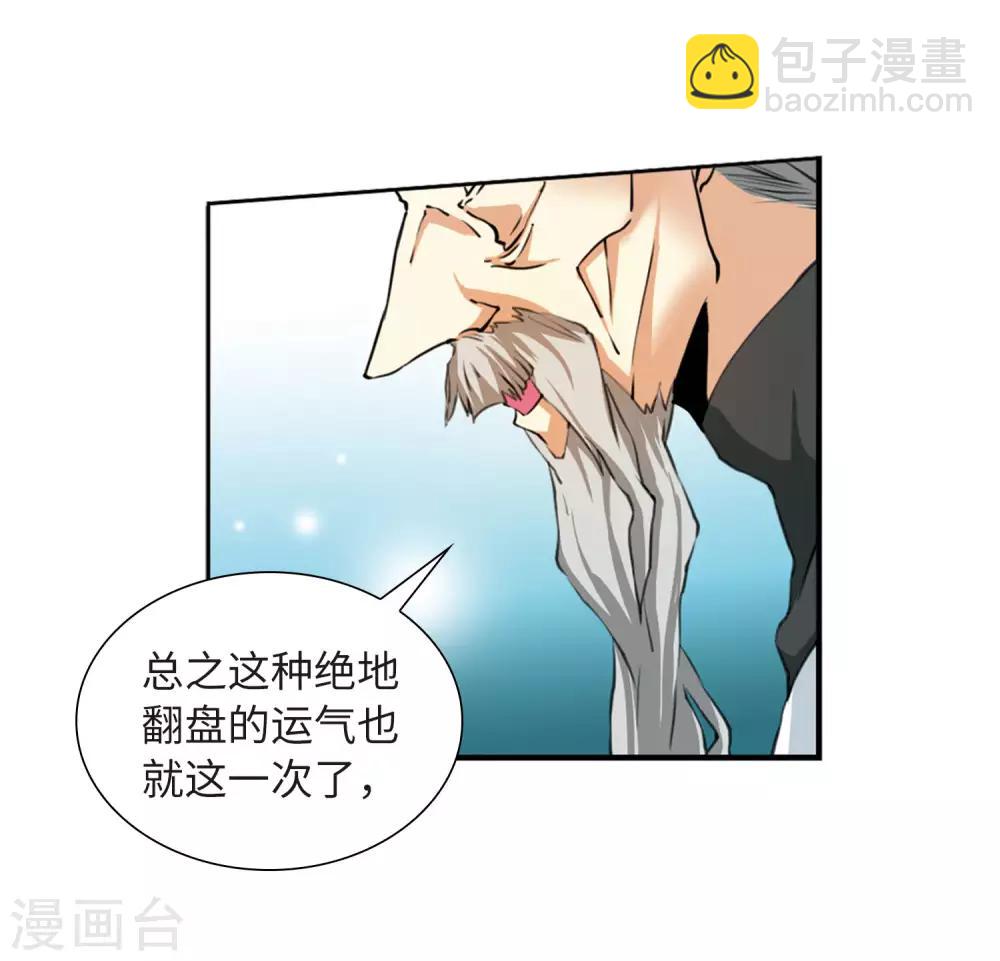 🍱三眼哮天录 第2季22话 奔赴北海1 第19页