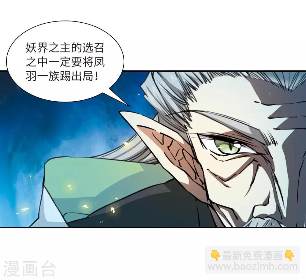 🍱三眼哮天录 第2季22话 奔赴北海1 第20页