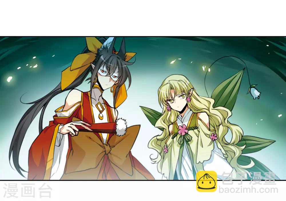 🍱三眼哮天录 第2季22话 奔赴北海1 第21页