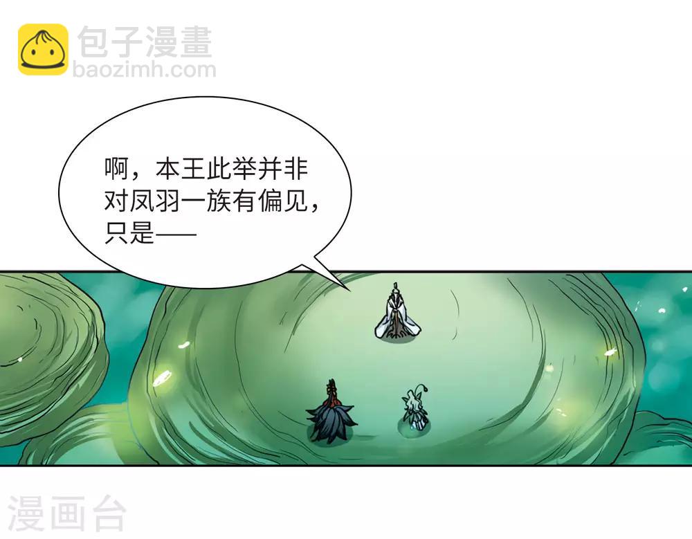 🍱三眼哮天录 第2季22话 奔赴北海1 第22页