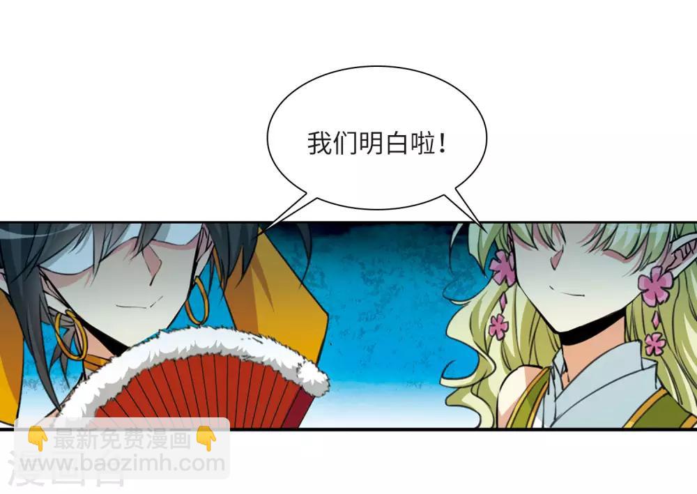 🍱三眼哮天录 第2季22话 奔赴北海1 第23页