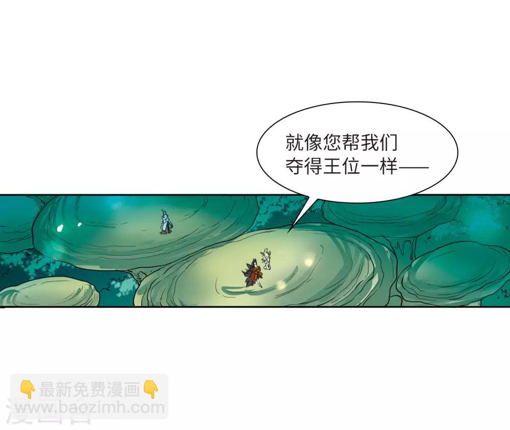 🍱三眼哮天录 第2季22话 奔赴北海1 第26页