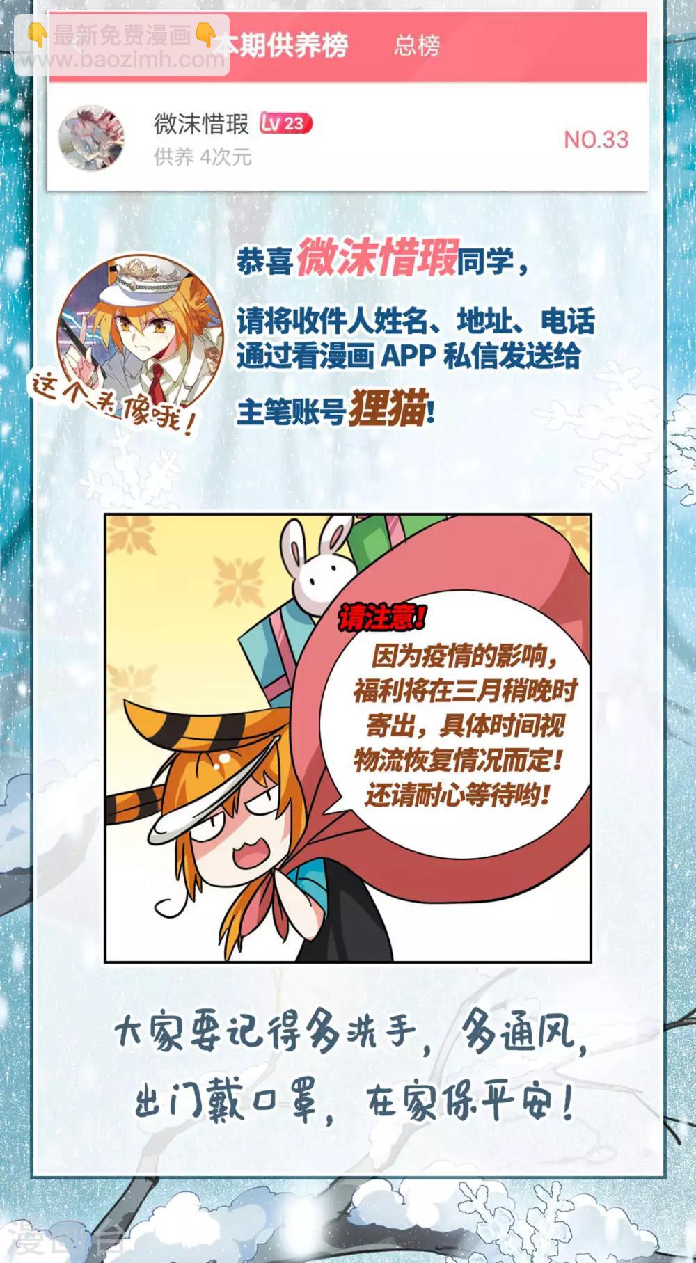 🍱三眼哮天录 第2季22话 奔赴北海1 第28页