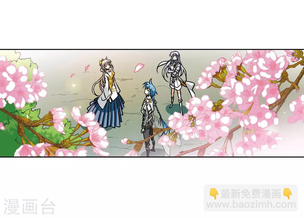 🍱三眼哮天录 第2季22话 奔赴北海1 第3页
