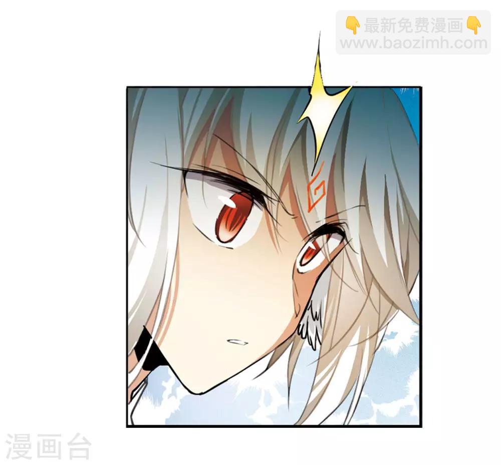 🍱三眼哮天录 第2季22话 奔赴北海1 第5页