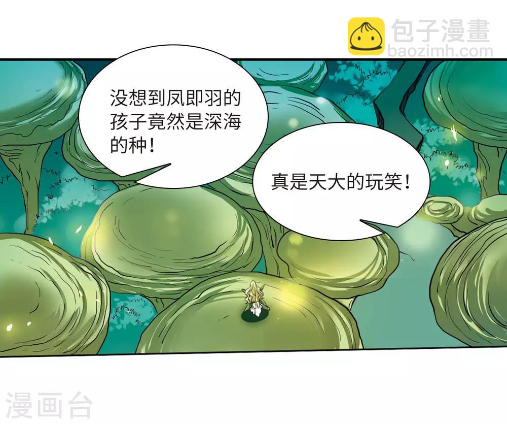 🍱三眼哮天录 第2季22话 奔赴北海1 第9页