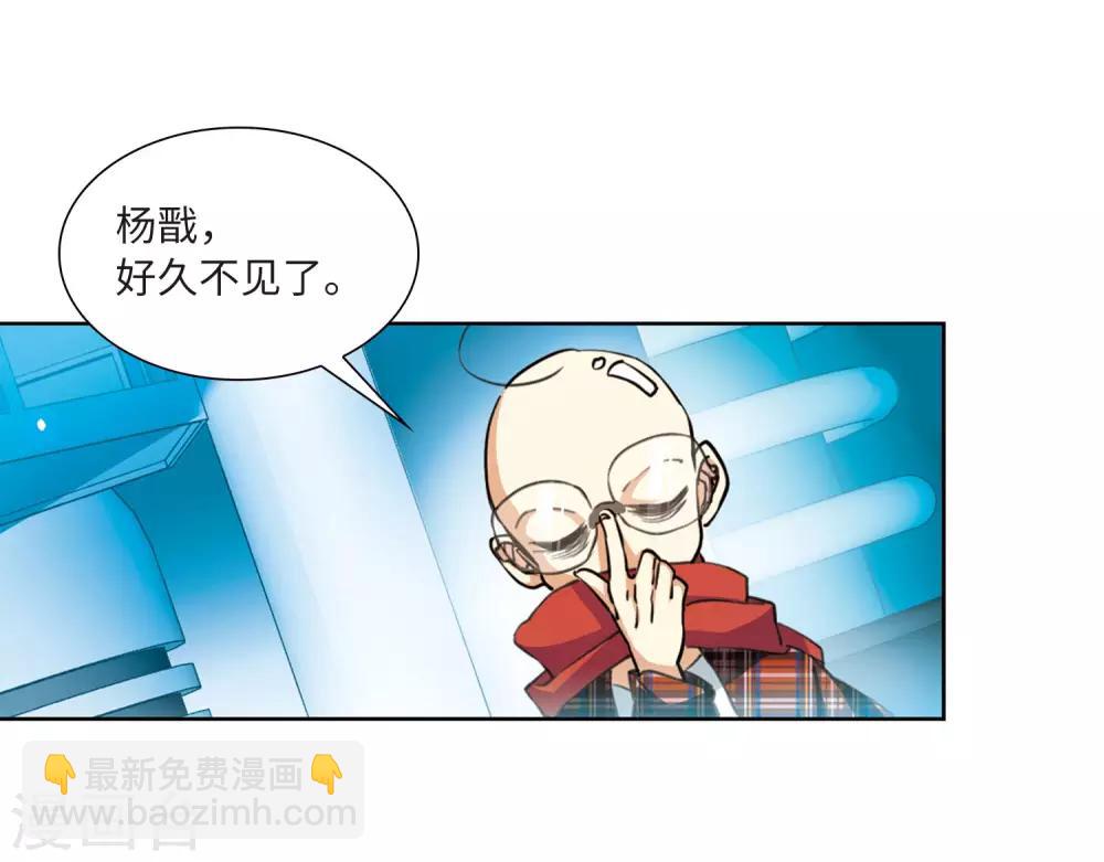 🍱三眼哮天录 第2季24话 万变神兵1 第14页