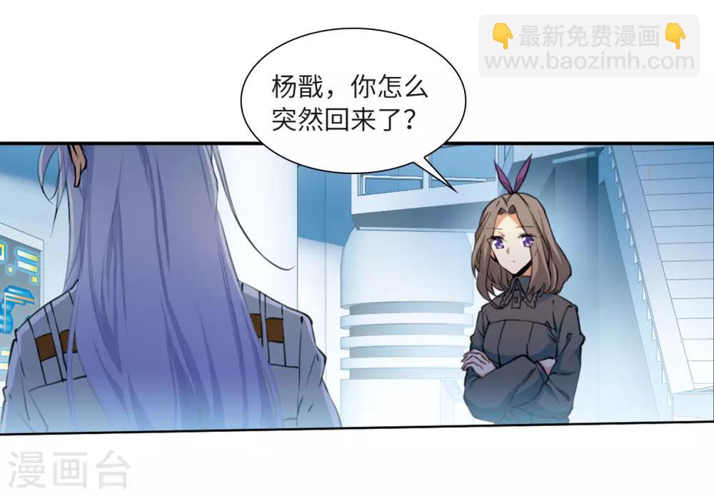 🍱三眼哮天录 第2季24话 万变神兵1 第16页