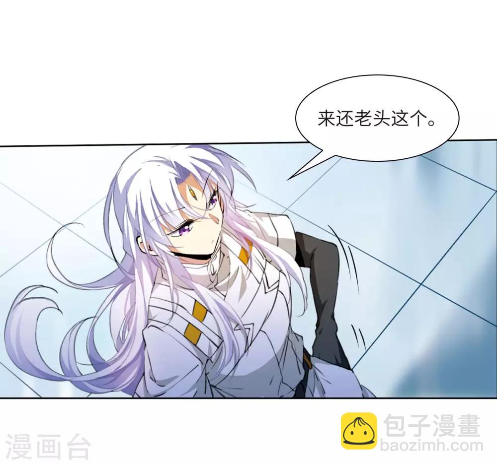 🍱三眼哮天录 第2季24话 万变神兵1 第17页