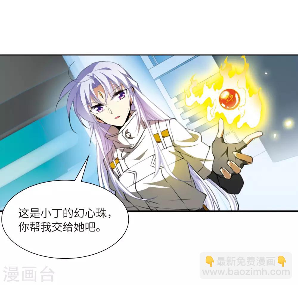🍱三眼哮天录 第2季24话 万变神兵1 第22页