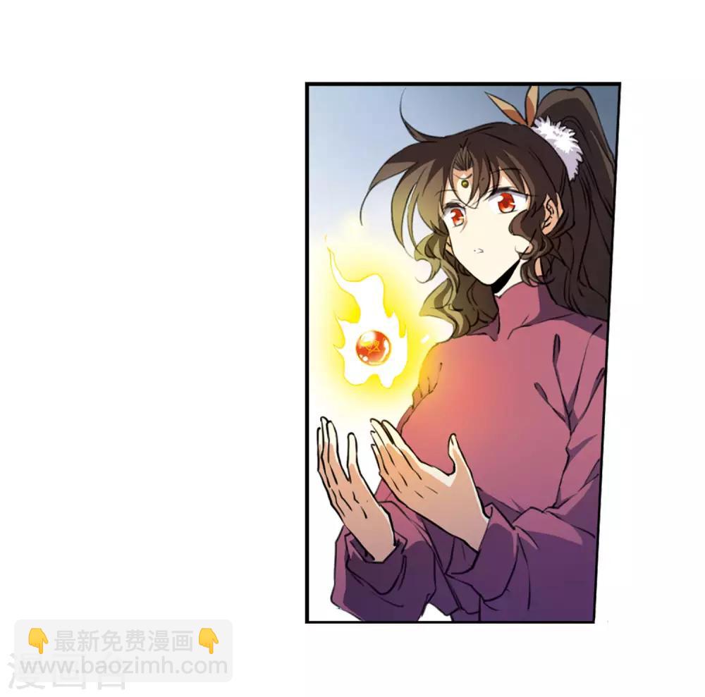 🍱三眼哮天录 第2季24话 万变神兵1 第23页