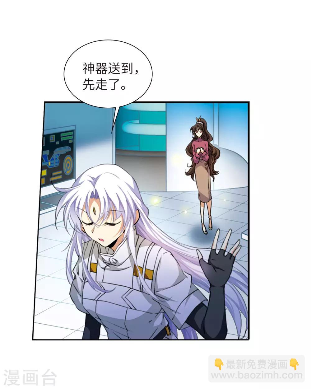 🍱三眼哮天录 第2季24话 万变神兵1 第24页