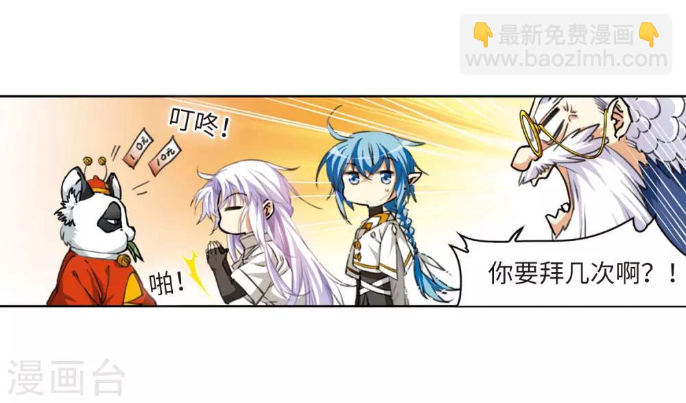 🍱三眼哮天录 第2季24话 万变神兵1 第25页