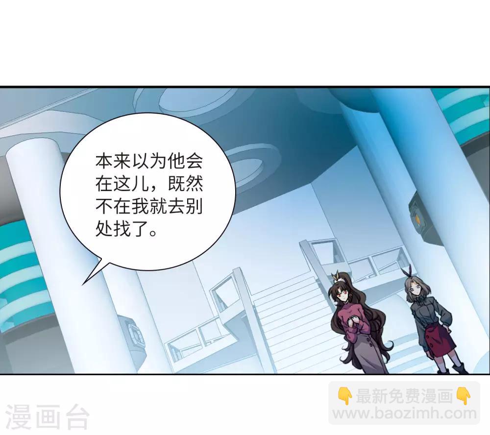 🍱三眼哮天录 第2季24话 万变神兵1 第28页