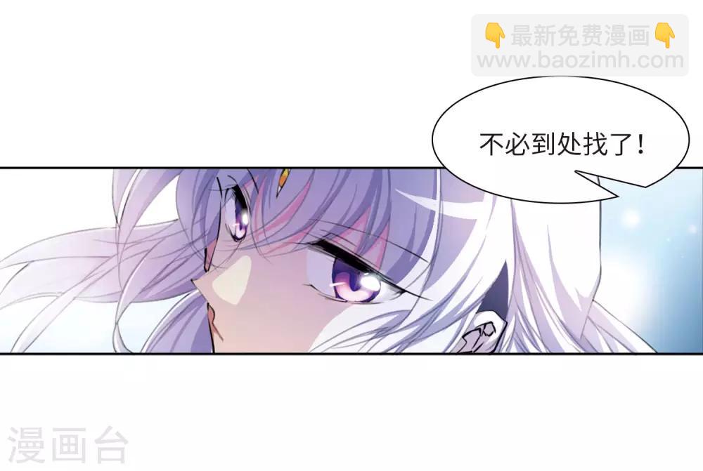 🍱三眼哮天录 第2季24话 万变神兵1 第29页