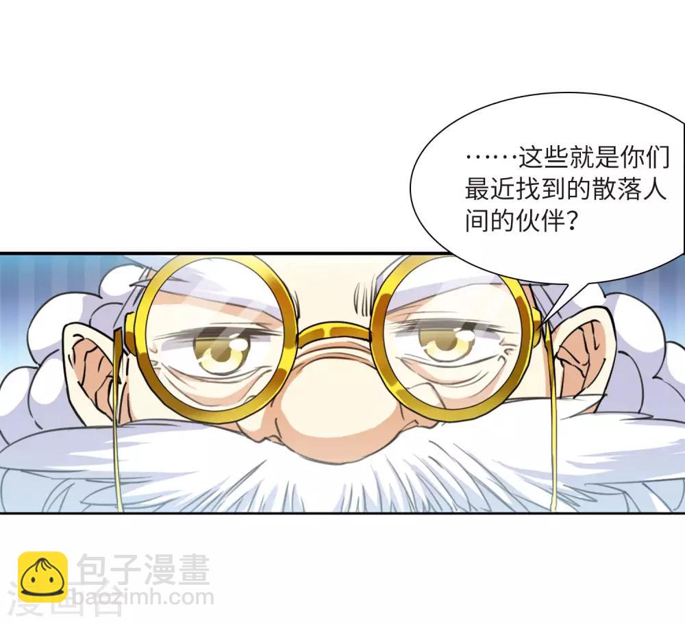 🍱三眼哮天录 第2季24话 万变神兵1 第3页