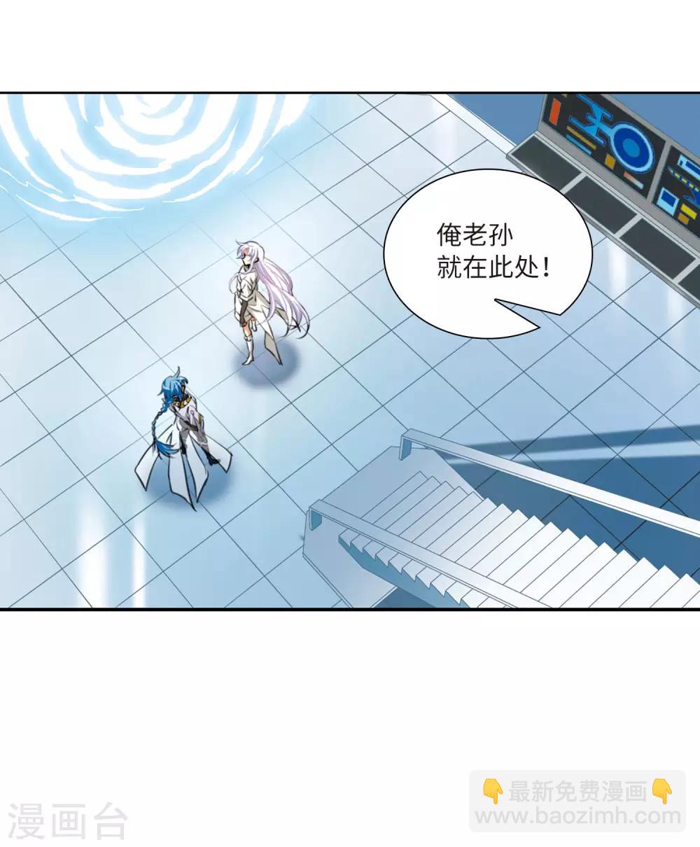 🍱三眼哮天录 第2季24话 万变神兵1 第30页