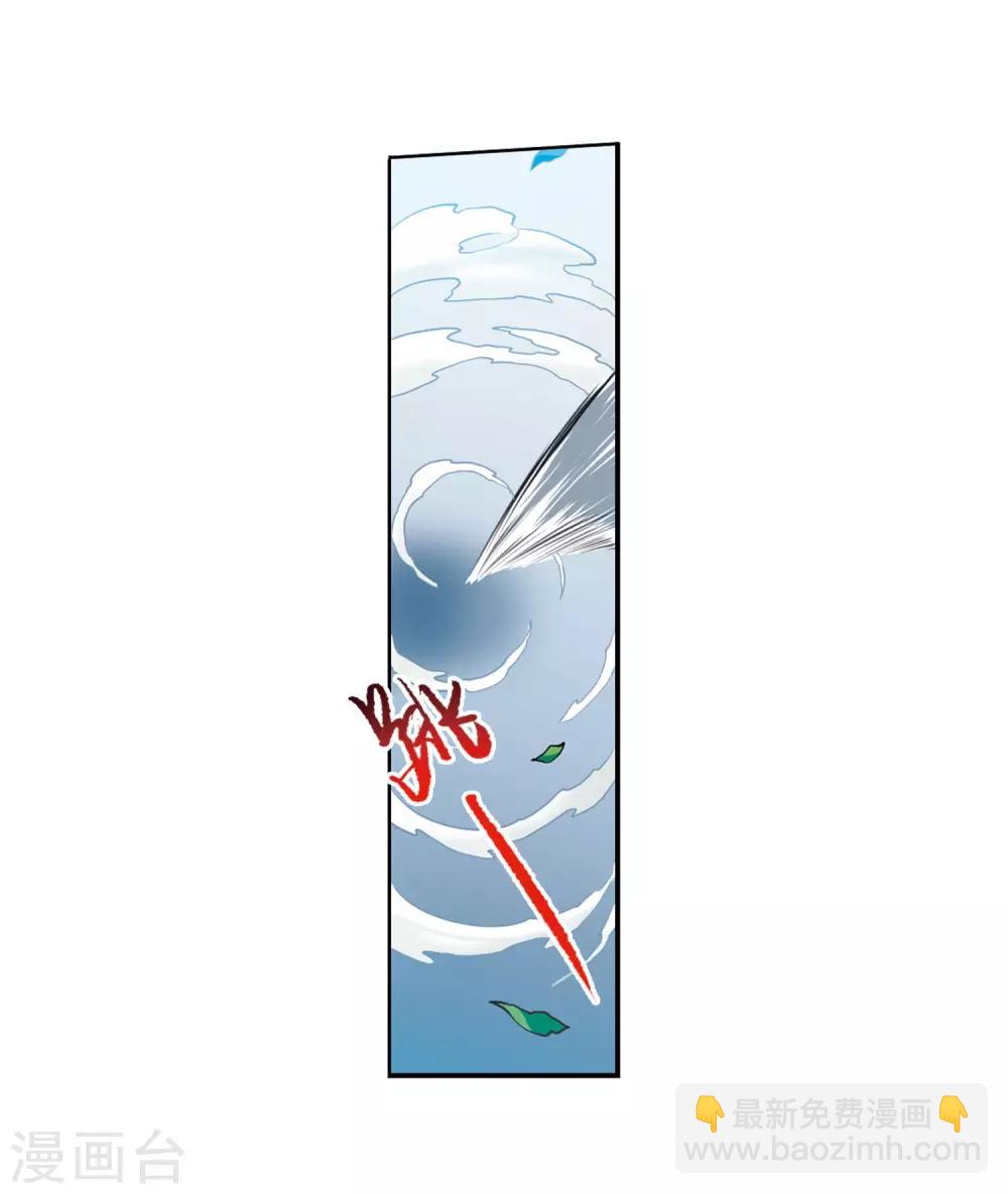 🍱三眼哮天录 第2季24话 万变神兵1 第34页