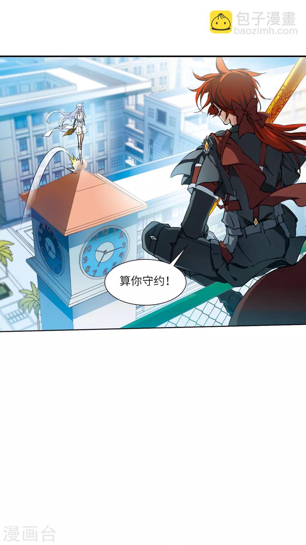 🍱三眼哮天录 第2季24话 万变神兵1 第35页