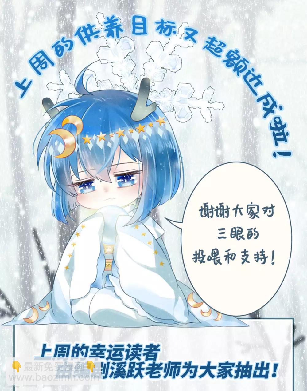 🍱三眼哮天录 第2季24话 万变神兵1 第37页
