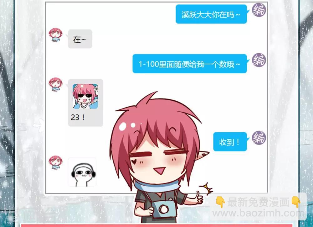 🍱三眼哮天录 第2季24话 万变神兵1 第38页