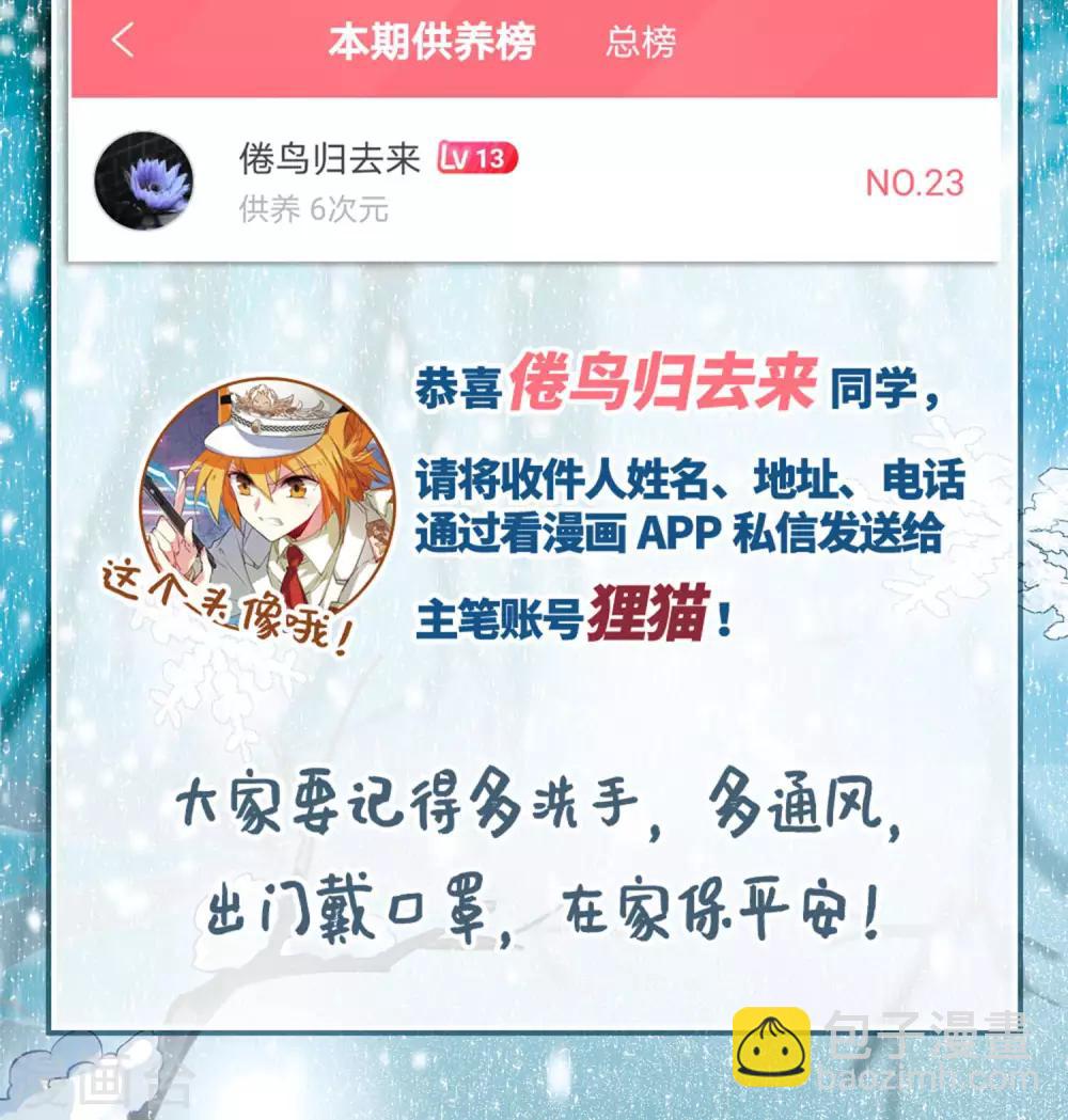 🍱三眼哮天录 第2季24话 万变神兵1 第39页