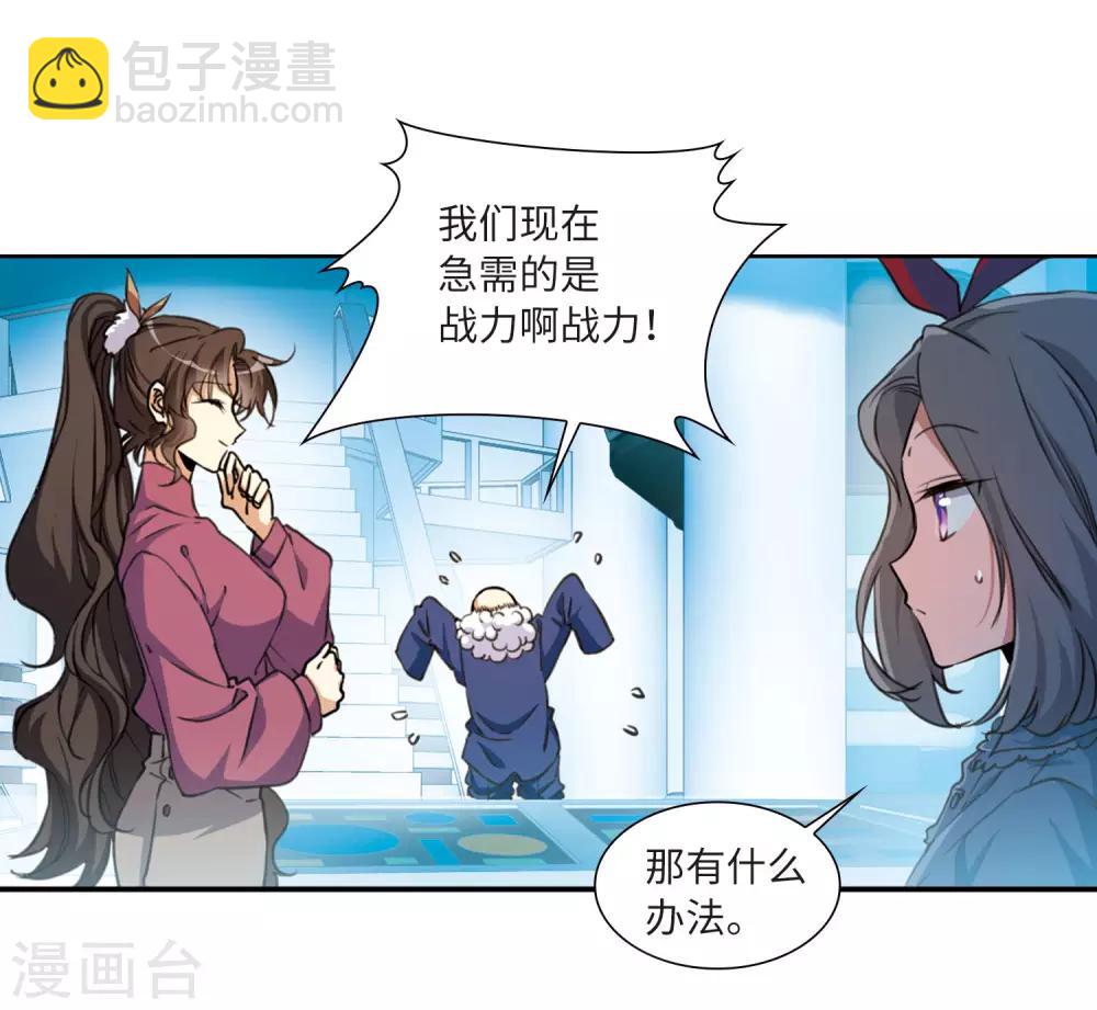 🍱三眼哮天录 第2季24话 万变神兵1 第5页