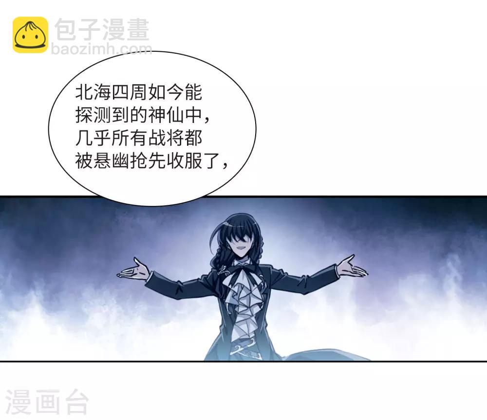 🍱三眼哮天录 第2季24话 万变神兵1 第6页