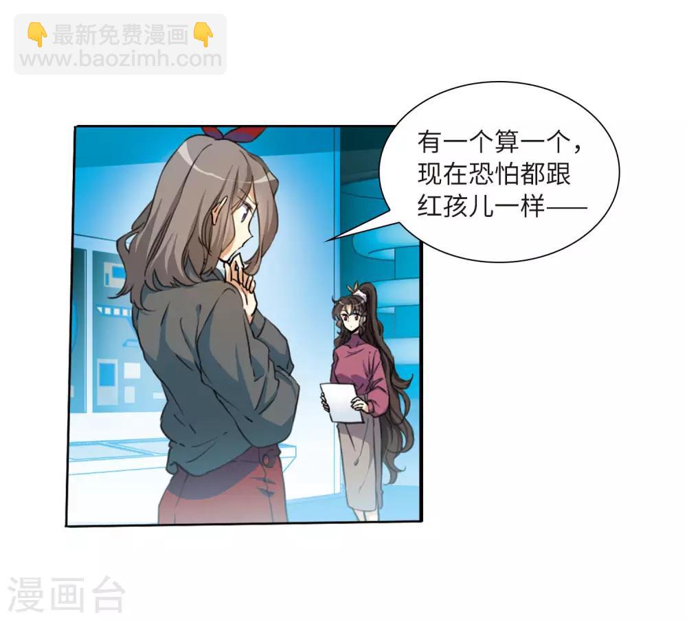 🍱三眼哮天录 第2季24话 万变神兵1 第8页