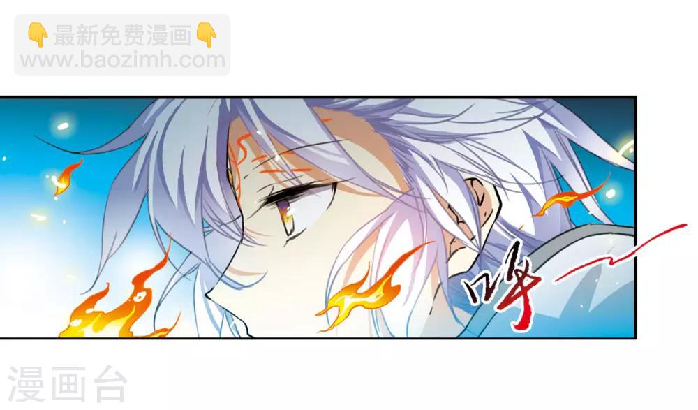 🍱三眼哮天录 第2季26话 万变神兵3 第10页