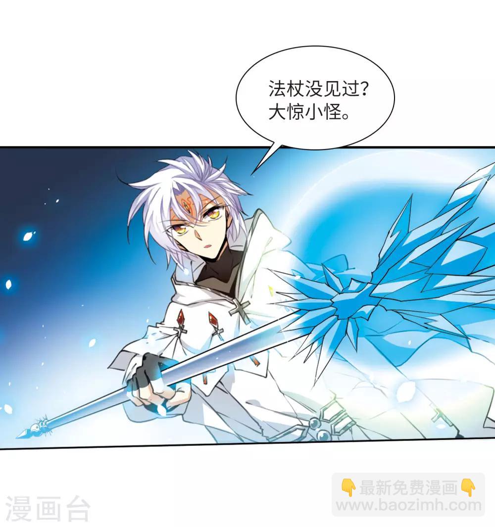 🍱三眼哮天录 第2季26话 万变神兵3 第18页