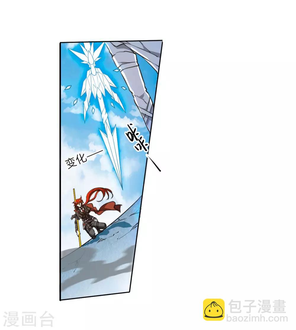 🍱三眼哮天录 第2季26话 万变神兵3 第19页