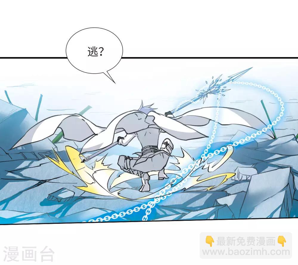 🍱三眼哮天录 第2季26话 万变神兵3 第27页