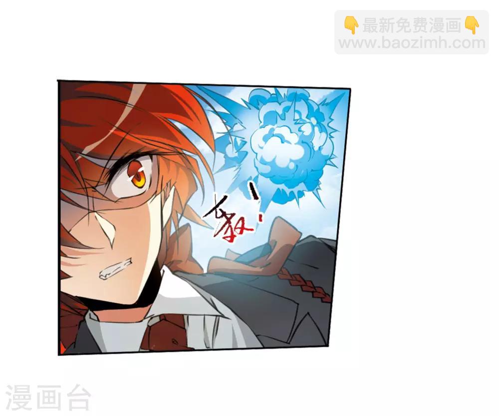 🍱三眼哮天录 第2季26话 万变神兵3 第4页